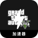 GTA5安全梯子